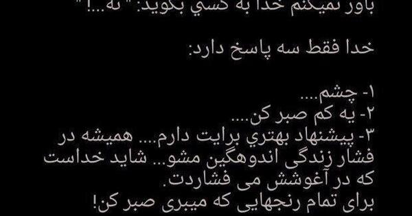 عکس نوشته صبر اوج احترام