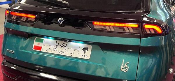 عکس ماشین جدید ایران خودرو ریرا