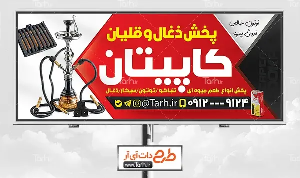 عکس سیگار قرمز
