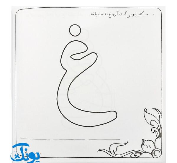 عکس نقاشی فانتزی صدای او