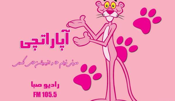 عکس پلنگ صورتی برای نقاشی