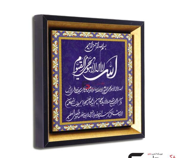 عکس از سوره ی ایت الکرسی