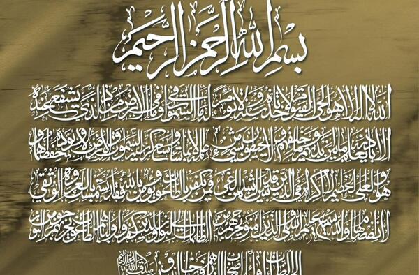 عکس از سوره ی ایت الکرسی
