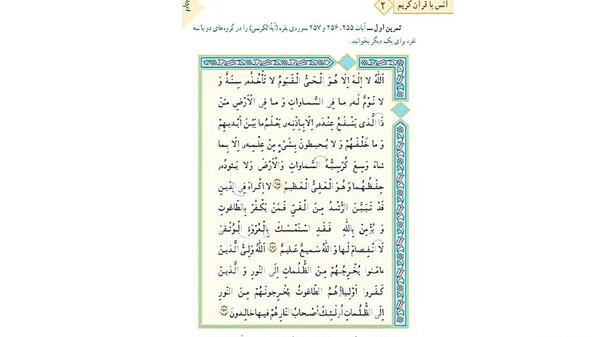 عکس از سوره ی ایت الکرسی