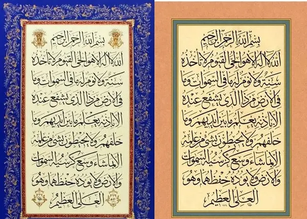 عکس از سوره ی ایت الکرسی