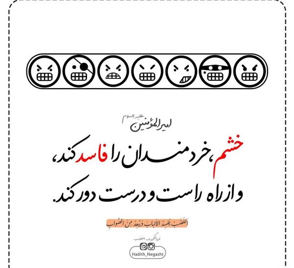 عکس در مورد خشم