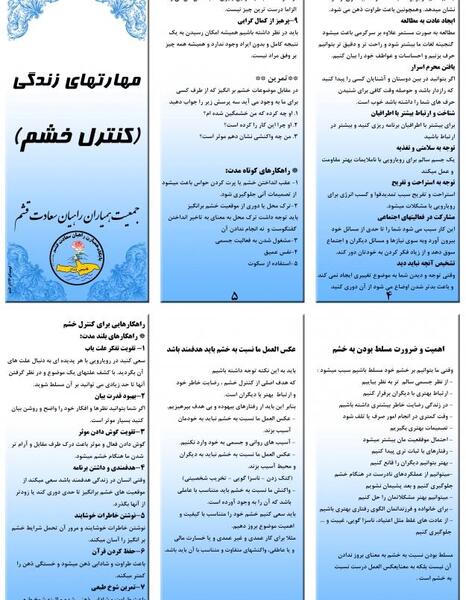 عکس در مورد خشم