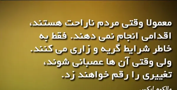 عکس در مورد خشم