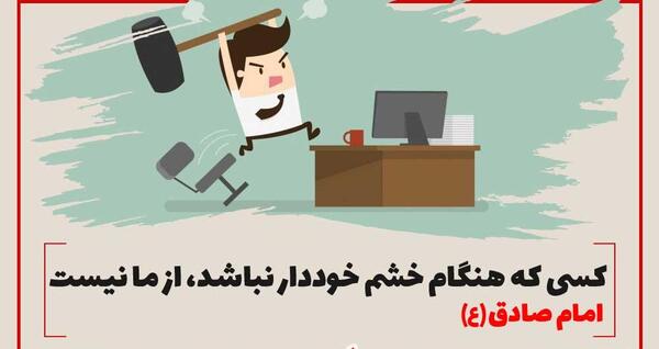 عکس در مورد خشم
