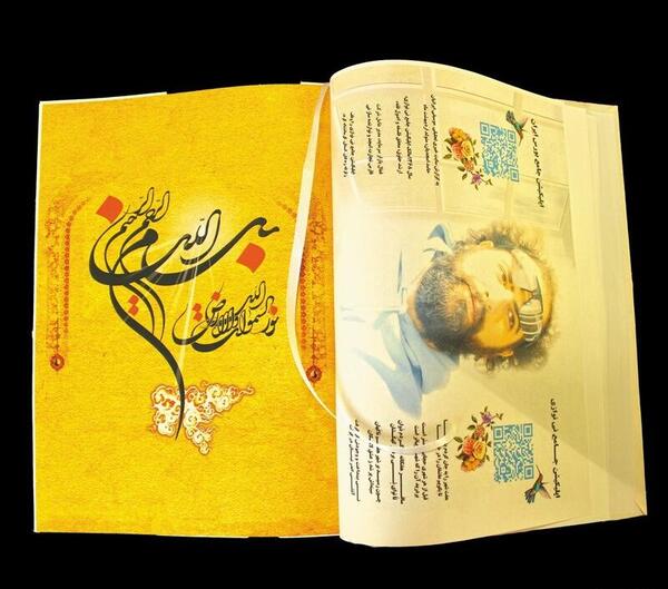 عکس سوتی زلزله نی نی سایت
