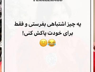 عکس سوتی زلزله نی نی سایت