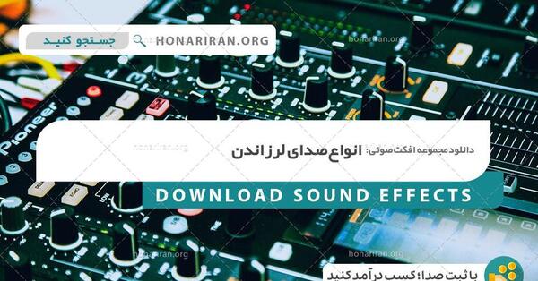 عکس سوتی زلزله نی نی سایت