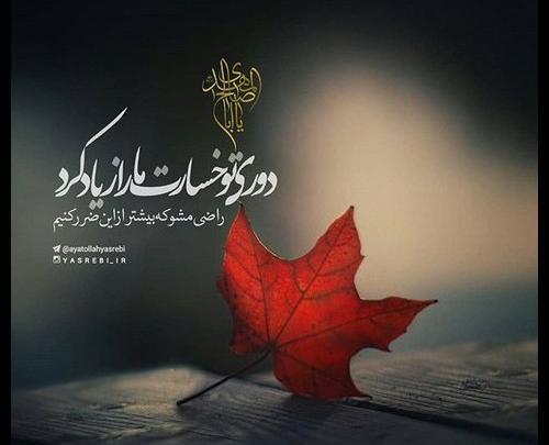 عکس امام زمان غمگین