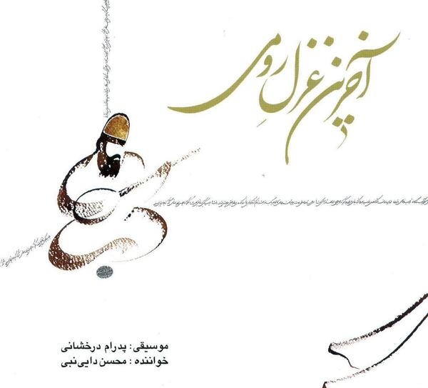 عکس دایی محسن