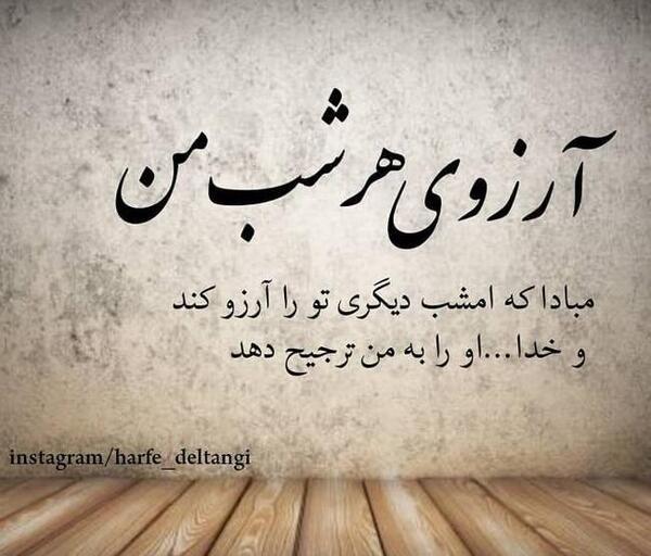 عکس نوشته غمگین و باحال