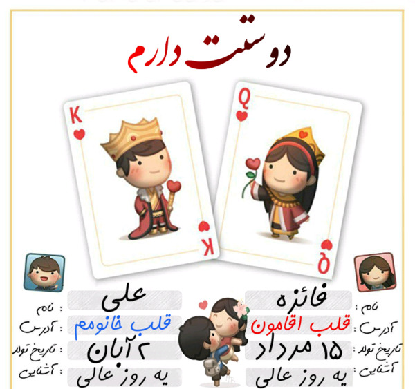 عکس نوشته فائزه دوستت دارم