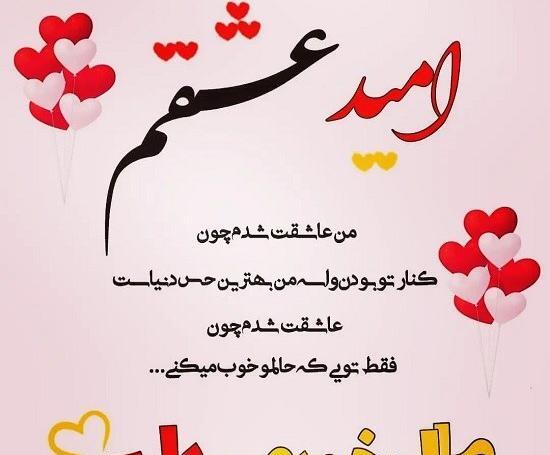 عکس نوشته فائزه دوستت دارم