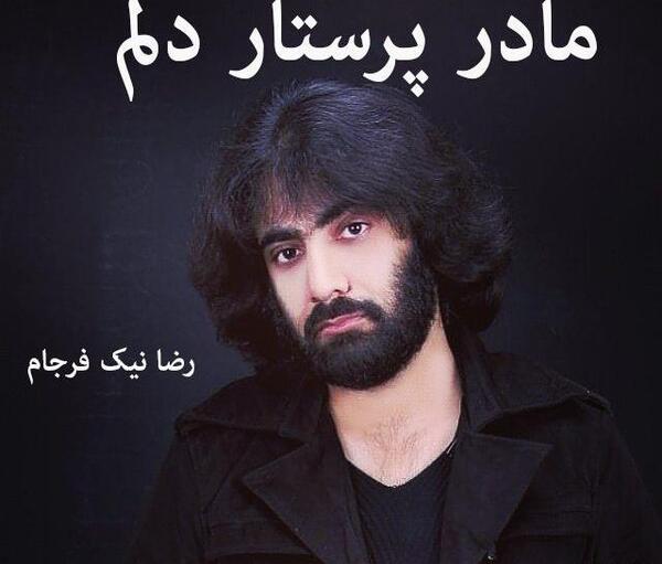 عکس رضا نیک فرجام