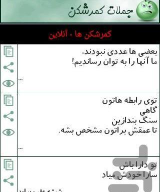 عکس نوشته تیکه دار کمرشکن