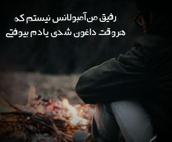 عکس نوشته تیکه دار کمرشکن