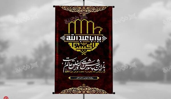 عکس محرم تسلیت