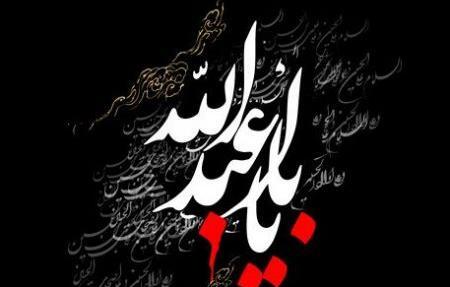 عکس محرم تسلیت