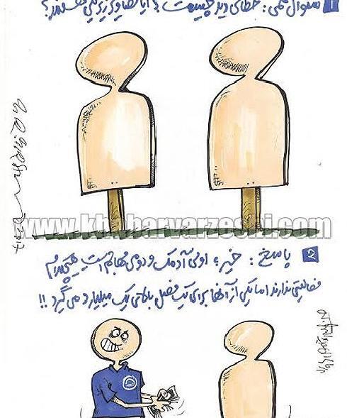 عکس های طنز خطای دید
