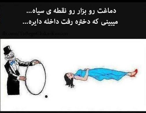 عکس های طنز خطای دید