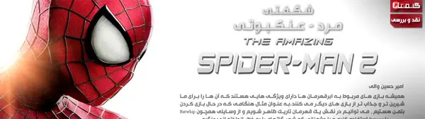 عکس مرد عنکبوتی شگفت انگیز ۲