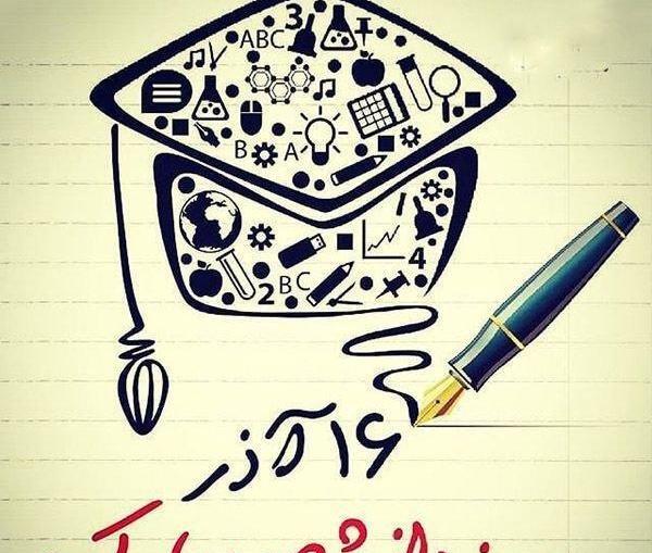 عکس و دلنوشته روز دانشجو