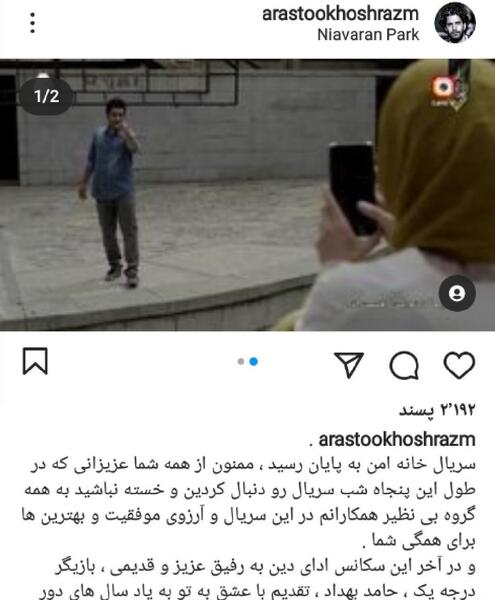 عکس بازیگر نقش پیام در خانه امن