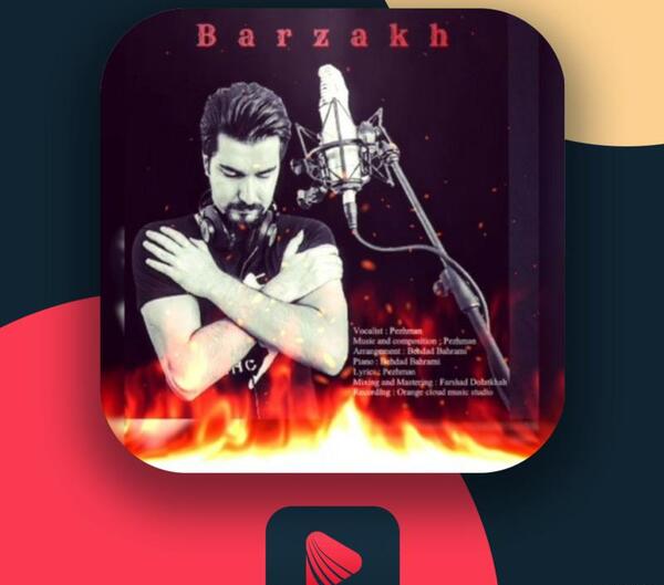 عکس سینا برزخ