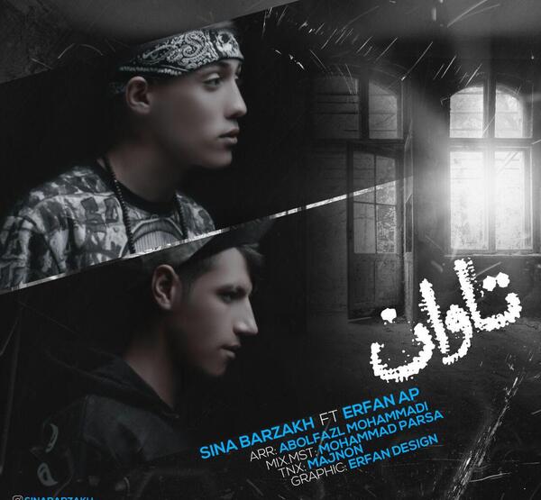 عکس سینا برزخ