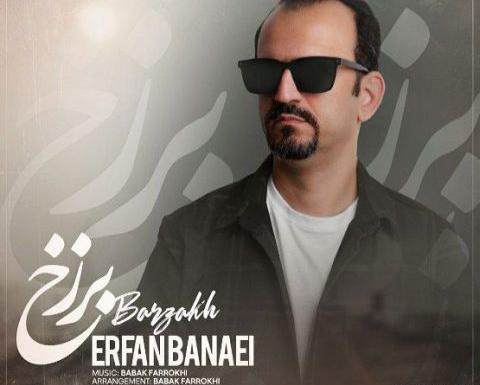 عکس سینا برزخ