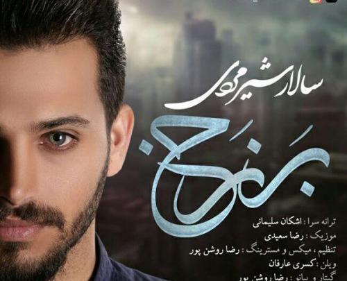 عکس سینا برزخ