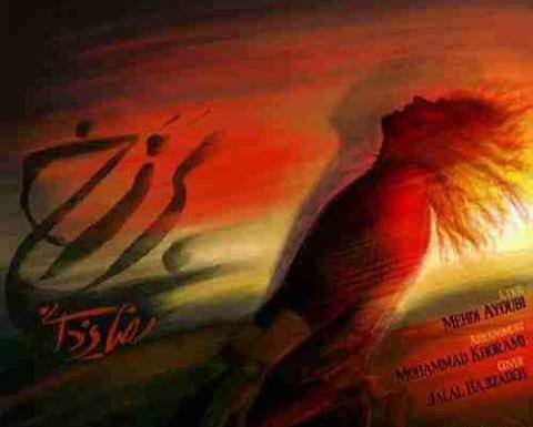 عکس سینا برزخ