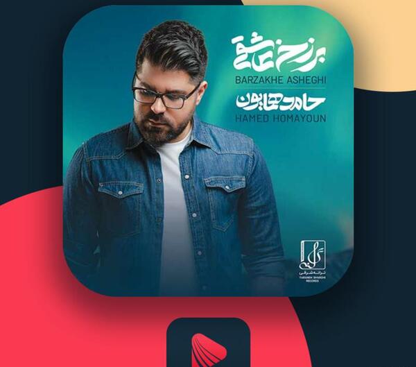 عکس سینا برزخ