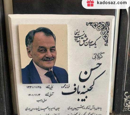عکس سنگ قبر فانتزی