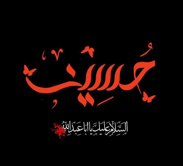 عکس محرمی ۱۴۰۰
