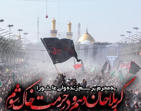 عکس محرمی ۱۴۰۰