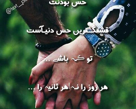 عکس پروفایل عاشقانه مفهومی