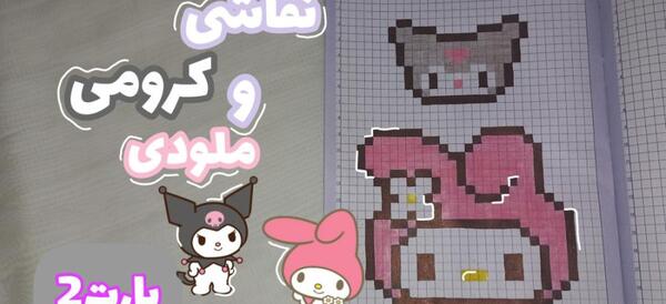 عکس کرومی ساده