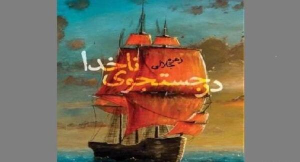 عکس زهره جلالی