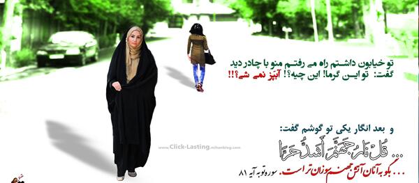 عکس نوشته درباره چادری شدن