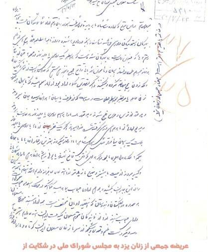 عکس نوشته درباره چادری شدن