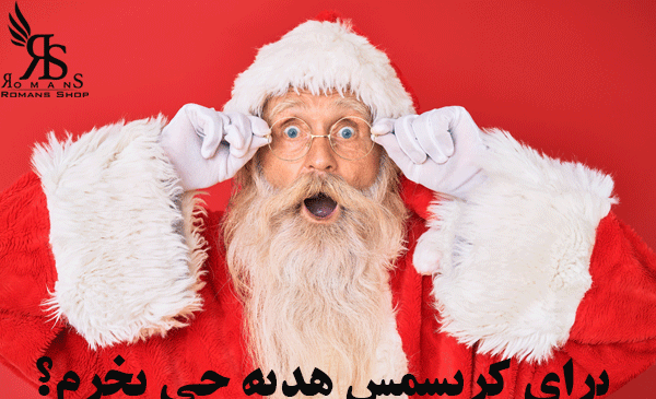 عکس کادو های کریسمس