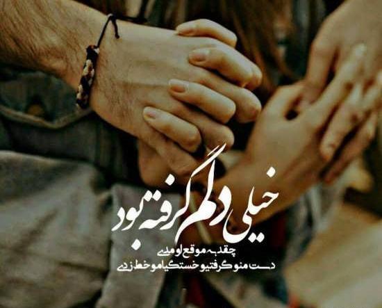 عکس نوشته دل گرفته از عشق