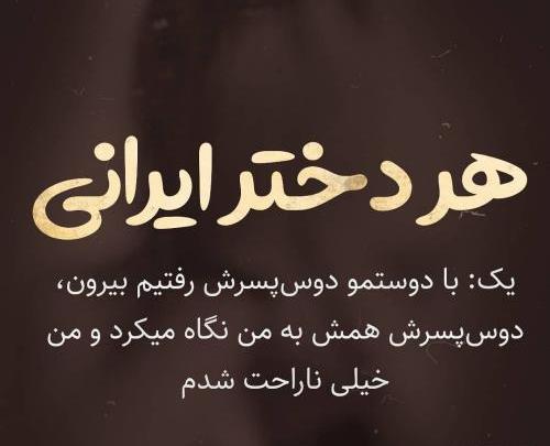عکس نوشته غمگین جدید در اینستاگرام