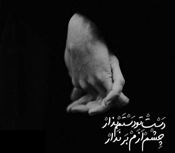 عکس نوشته عاشقانه دست تو دست