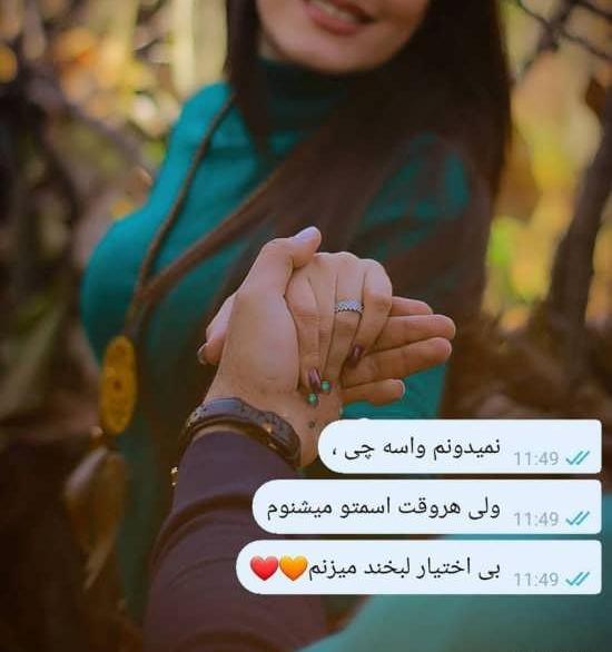 عکس نوشته عاشقانه دست تو دست
